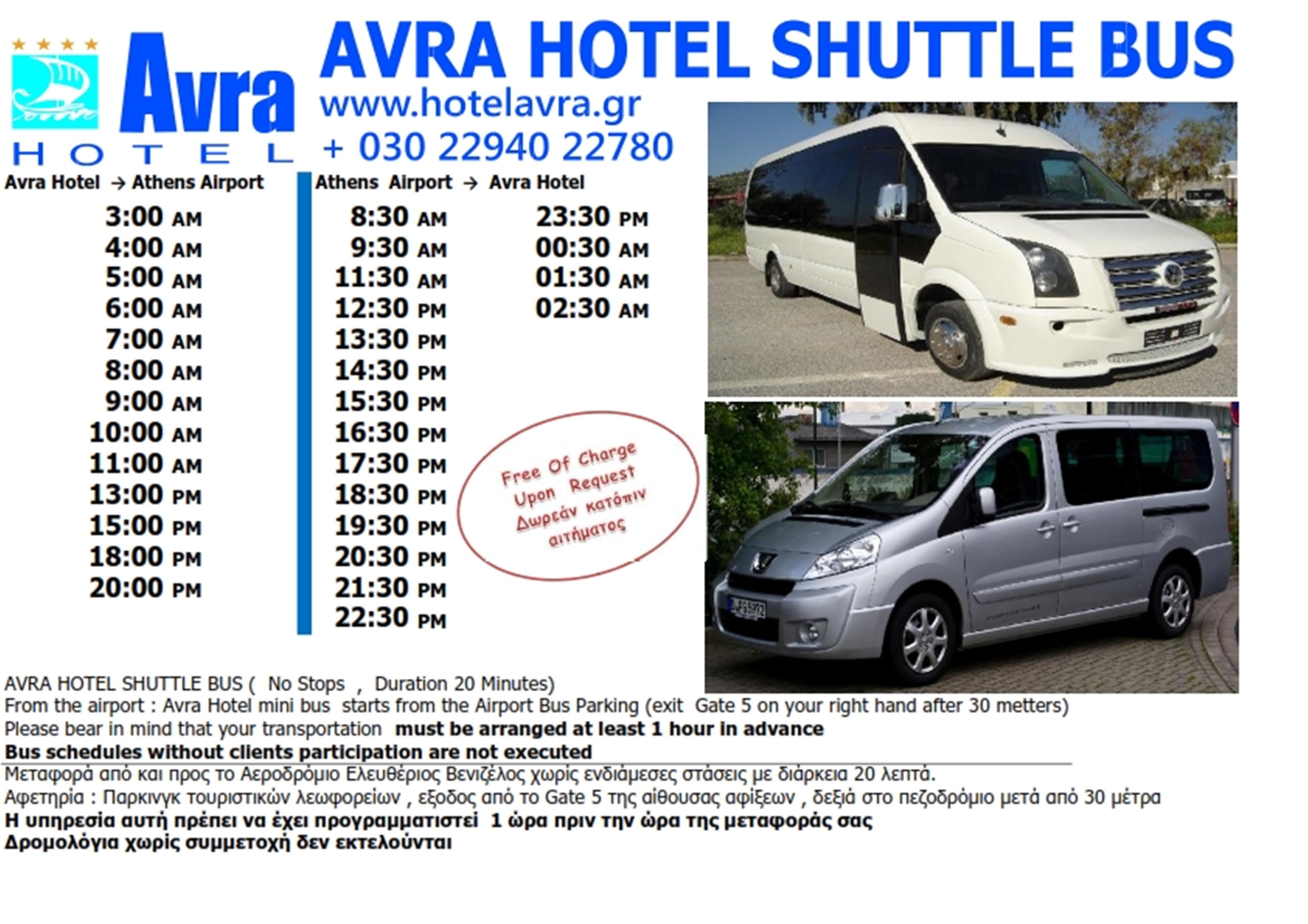 Hotel Avra By Smile Hotels Rafina  Exterior photo